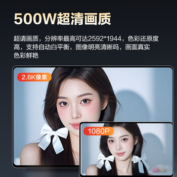 奥尼（aoni）电脑摄像头 500万超清音视频一体机 带扬声器喇叭 阵列降噪麦 考研复试直播视频会议 网蚁C1000
