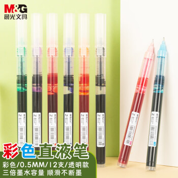 晨光（M&G）文具0.5mm多色 彩色中性笔 Z1速干直液式走珠笔 全针管签字笔水笔 8支/盒 ARPM2007