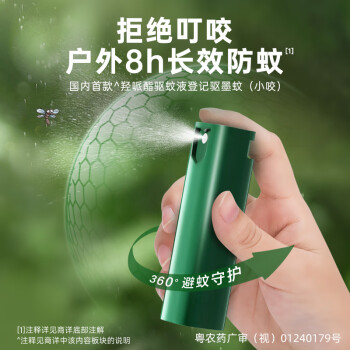 超威驱蚊喷雾室内防蚊喷雾户外便携驱蚊液防蚊止痒水蚊怕水茶香60ml