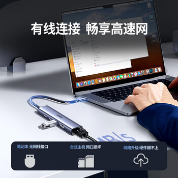 绿联USB3.0转千兆网口扩展坞分线器网线转接头【Type-C数据口】RJ45转换器拓展坞 笔记本电脑台式机HUB