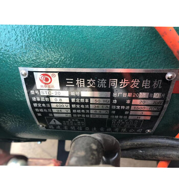 巨成 发电机柴油 15KW 三相 电启动 一台装 企业定制