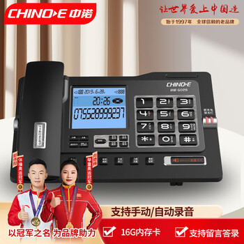 中诺 普通电话机 G025 黑色16G版录音电话机座机可录音500小时支持扩充至64G卡智能自动录音办公家用固定电话留言
