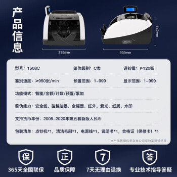 科密(comet)验钞机点钞机支持新版人民币验钞 小型便携点钞商用家用专用收银支付语音数钱机1508C