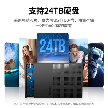绿联 USB3.0移动硬盘盒 2.5/3.5英寸外置硬盘盒子 适用笔记本电脑台式机外接SATA串口SSD固态机械硬盘