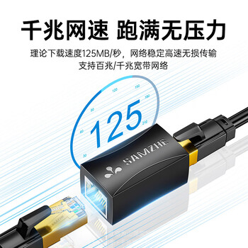 山泽 网线对接头转接头 千兆网络延长连接器转换器 RJ45网口直通头水晶头模块适用5/6/7类网线 10个装