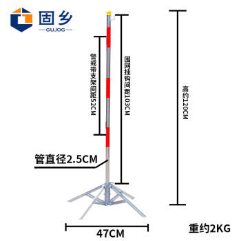 固乡安全围网支架 伞式围栏支架 围栏杆警示带支柱 电力隔离栏支架 ,警戒带支架