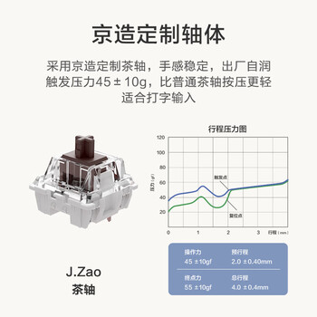 京东京造J104有线机械键盘gasket结构18键热插拔客制化背光S茶轴透光键帽 双侧RGB 游戏办公 海盐芝士