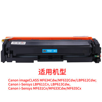 格之格 硒鼓 商用专业版 适用机型MF634Cdw/MF632Cdw/LBP612Cdw/MF631Cn/MF633Cdw【NT-CC045FC】
