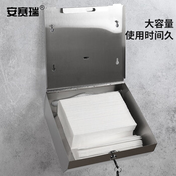 安赛瑞 不锈钢壁挂式擦手纸盒 商场写字楼卫生间洗手台擦手纸巾盒  24420