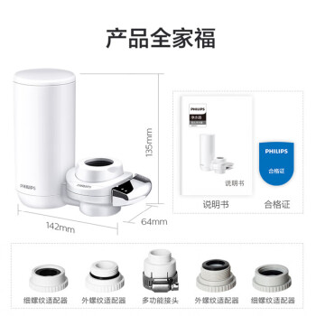 飞利浦（PHILIPS）水龙头净水器家用水龙头前置过滤器 厨房自来水过滤器 超滤直饮滤水器旗舰版AWP3877
