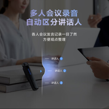 科大讯飞AI录音笔H1 Pro 免费录音转文字 智能降噪实时翻译录音器 随身小巧便携专业录音设备录音机 