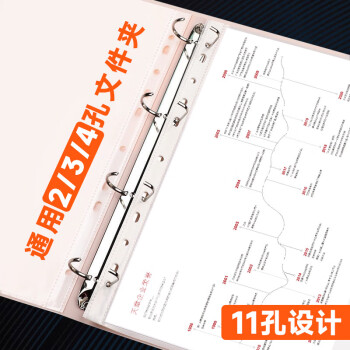 天章(TANGO)11孔文件袋100只装A4十一孔袋透明资料袋文件保护袋替芯快递票据防水收纳袋插页夹搭配快劳夹使用