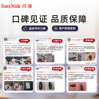 闪迪（SanDisk）64GB USB3.2 U盘 CZ550黑色 安全加密 数据恢复 学习办公电脑车载 小巧便携 高速大容量优盘
