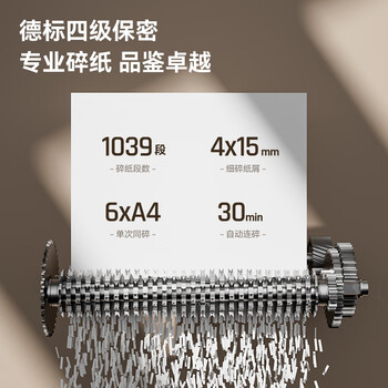 得力（deli）办公全自动60张德标四级碎纸机大型商用自动碎纸家用A4纸张商务粉碎机 可带钉碎A4纸  GA811