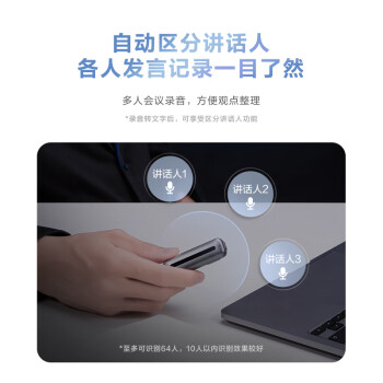 科大讯飞AI录音笔B1 免费录音转文字 智能降噪中英互译录音器 随身小巧便携专业录音设备录音机 