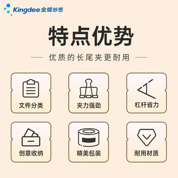 Kingdee金蝶 12只51mm省力彩色长尾夹票夹 1#超大号金属燕尾夹票据文件夹子 办公用品J1516