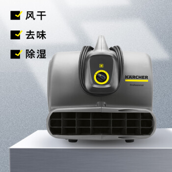 KARCHER 德国卡赫 吹干机吹地机大功率商用鼓风机 适用于酒店地板地毯厕所地面 AB30