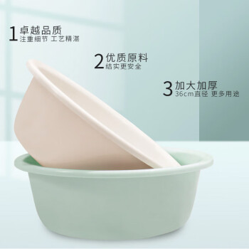 福爱家洗脸盆36cm加厚2只洗菜盆学生塑料盆洗脚盆泡脚盆洗手洗衣盆