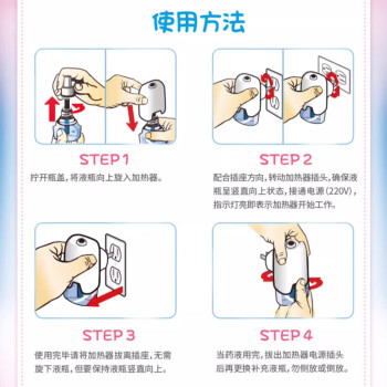 雷达(Raid)佳儿护电蚊香液180晚6瓶+无线加热器*2个专为妈妈宝宝设计
