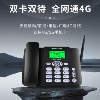 中诺双卡无线固话4G网插卡座机全网通4g5g手机SIM卡插卡电话机家用办公联通移动电信广电C265B双卡版白