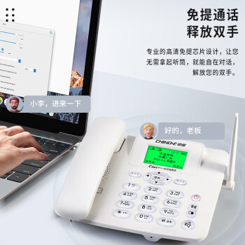 中诺双卡无线固话4G网插卡座机全网通4g5g手机SIM卡插卡电话机家用办公联通移动电信广电C265B双卡版白