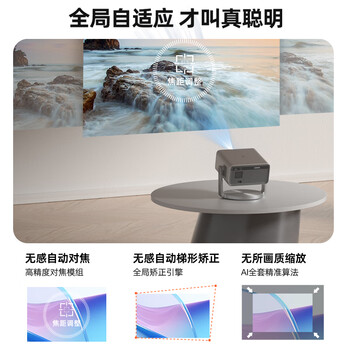 先科（SAST）C21投影仪 家用投影机 智能家庭影院电视（无感自动对焦 一体式云台 1080P超清）