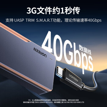 绿联USB4硬盘盒40Gbps 兼容雷电雷雳3/4 M.2 NVMe移动硬盘盒  适用苹果Mac mini电脑笔记本扩展SSD固态