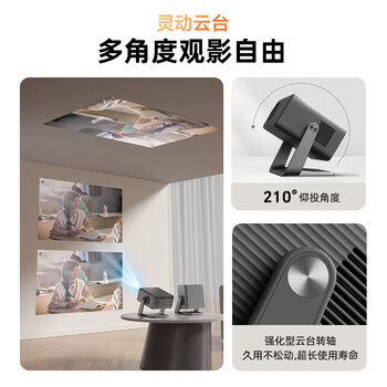Rigal（瑞格尔）B5 投影仪家用智能家庭影院一体云台投影机（TOF无感对焦 无感梯形 真1080P分辨率 ）