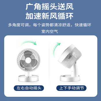 康佳（KONKA）空气循环扇家用风扇台式电风扇轻音节能涡轮对流换气扇摇头电扇交流定频小风扇空调伴侣KF-XH2012S