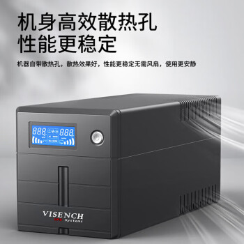 VISENCH威神BR1500CH ups不间断电源1500VA/900W家用商用办公电脑稳压防雷应急备用ups电源【内置双电池】