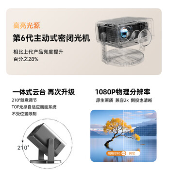 先科（SAST）C21投影仪 家用投影机 智能家庭影院电视（无感自动对焦 一体式云台 1080P超清）