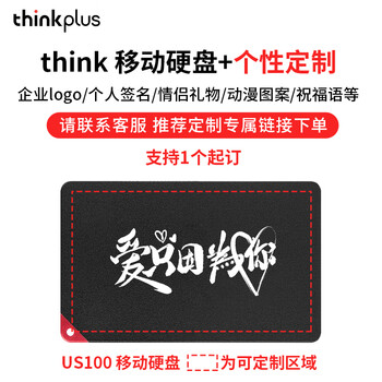 ThinkPlus联想 1TB移动固态硬盘 USB3.1高速PSSD移动硬盘小巧便携读取550MB/S US100黑色
