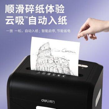 得力（deli）大吞吐长时间碎纸机 升级120分钟连碎 4级商用办公大型商务碎纸机家用 碎卡/光盘 单次16张 27258