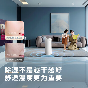 美的（Midea）除湿机/抽湿机 小海绵除湿机 除湿量24升/天 WIFI智控 正负离子除菌 家用轻音除湿器CF24BD/N7-DY