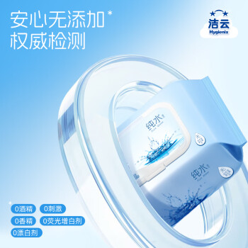 洁云湿巾 EDI纯水湿纸巾80抽*5包 搭配卫生纸 带盖抽纸眼镜清洁