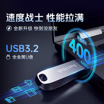 闪迪（SanDisk）128GB USB3.2 U盘 CZ74 读速高达400MB/s 金属高速u盘 安全加密 学习办公投标大容量优盘