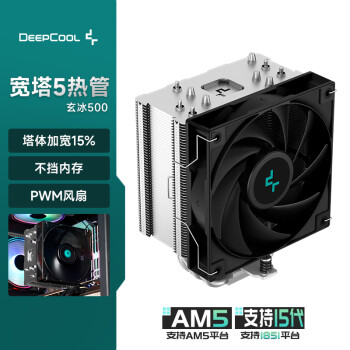 九州风神（DEEPCOOL）玄冰500风冷散热器CPU散热（加宽塔体/不挡内存/PWM风扇/240W/多平台易安装/AG500)