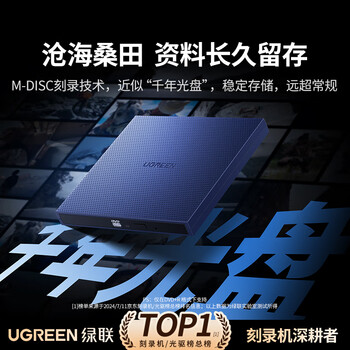 绿联 8倍速 USB外置光驱刻录机DVD  移动光驱 外置刻录一体 适用笔记本电脑台式机外接光驱便携 【USB+Type-C双口传输】高速读刻 即插即用