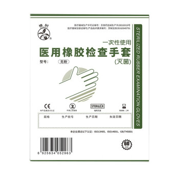 橡树 一次性无粉灭菌天然橡胶检查手套  医务用防护机场银行医院乳胶手套 60双/盒 S号