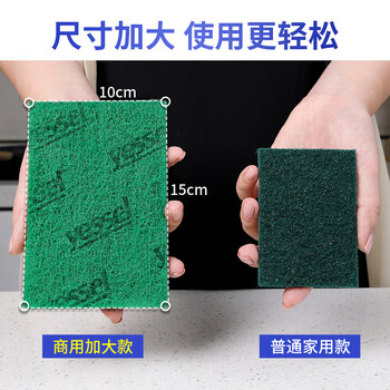 宜之选金刚砂百洁布【超大号15*10cm】厨房洗碗刷锅去污清洁布20片