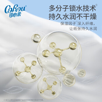 可心柔（COROU）V9婴儿柔纸巾3层100抽*12包M码云柔巾乳霜纸抽纸保湿纸宝宝餐巾纸