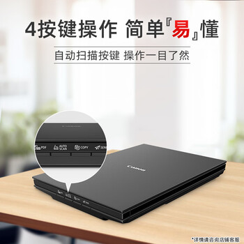 佳能（Canon）CanoScan LiDE300 高速照片扫描仪 实用型（4按键操作 家用/商用）