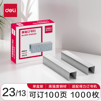 得力(deli)23/13厚层订书钉  1000枚/盒 单盒装  0013