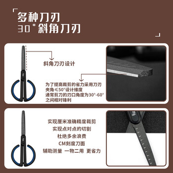 飞兹(fizz)特氟龙材质防粘防水不锈钢弧形省力剪刀自带刻度安全圆头办公居家拆快递剪纸深蓝FZ212003