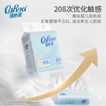 可心柔（COROU）V9婴儿柔纸巾3层100抽*12包M码云柔巾乳霜纸抽纸保湿纸宝宝餐巾纸