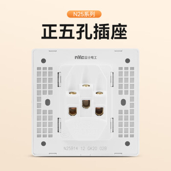 NVC雷士电工 开关插座 10a正五孔插座 86型暗装插座面板 N25奶油白
