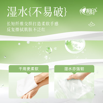 心相印抽纸【肖战同款】茶语丝享 3层110抽*27包真M码 纸巾（整箱销售）