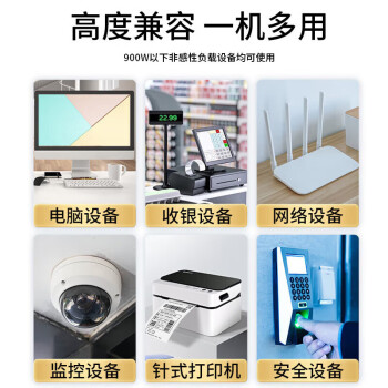VISENCH威神BR1500CH ups不间断电源1500VA/900W家用商用办公电脑稳压防雷应急备用ups电源【内置双电池】