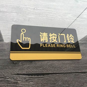飞尔（FLYER）请按门铃指引警示警告标识标牌安全标识牌标示牌标志牌温馨提示牌定做