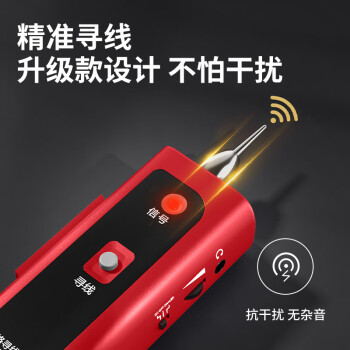 万级 网络寻线仪 多功能网线电话网络测线巡线仪器查线仪查线器 精准型寻线仪红色 WJ-61237